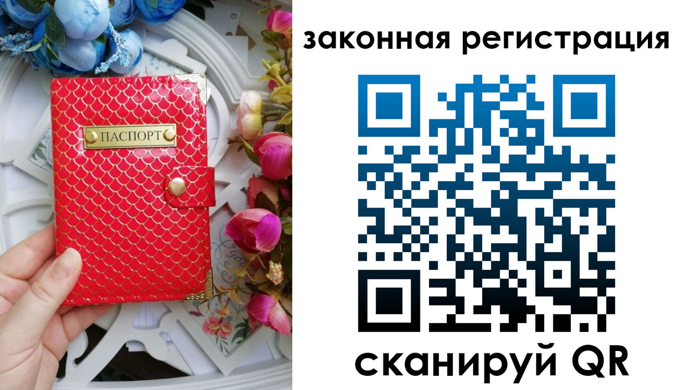 прописка для школы в Таштаголе