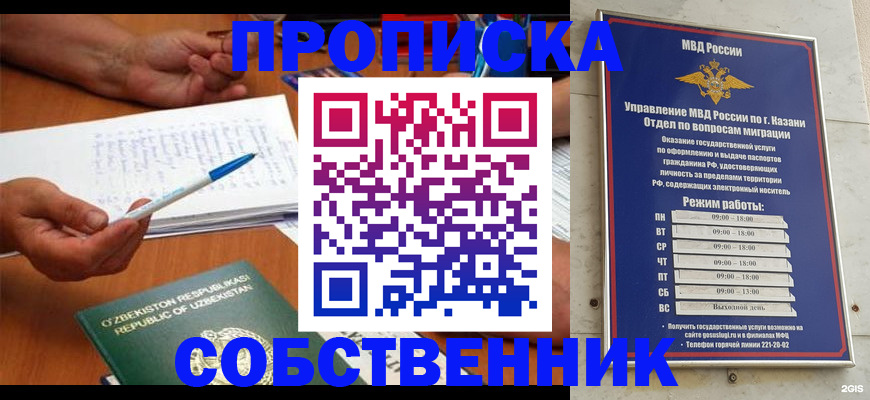прописка законно в Таштаголе