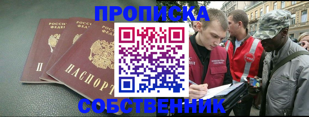 временная регистрация госуслуги в Таштаголе