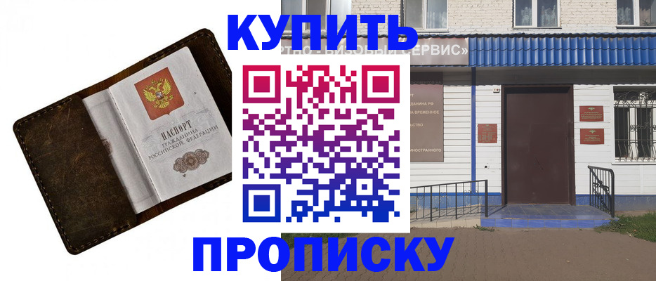 прописка ребенка в Таштаголе