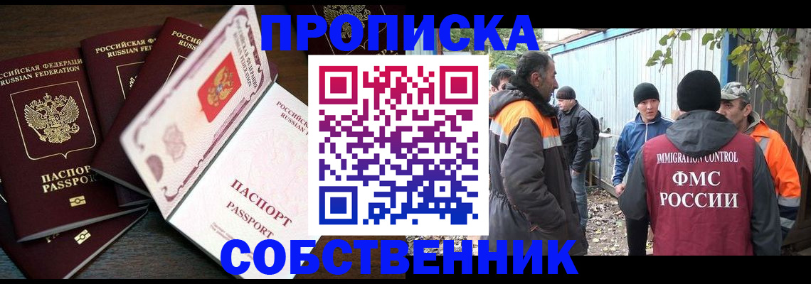 временная регистрация законно в Таштаголе
