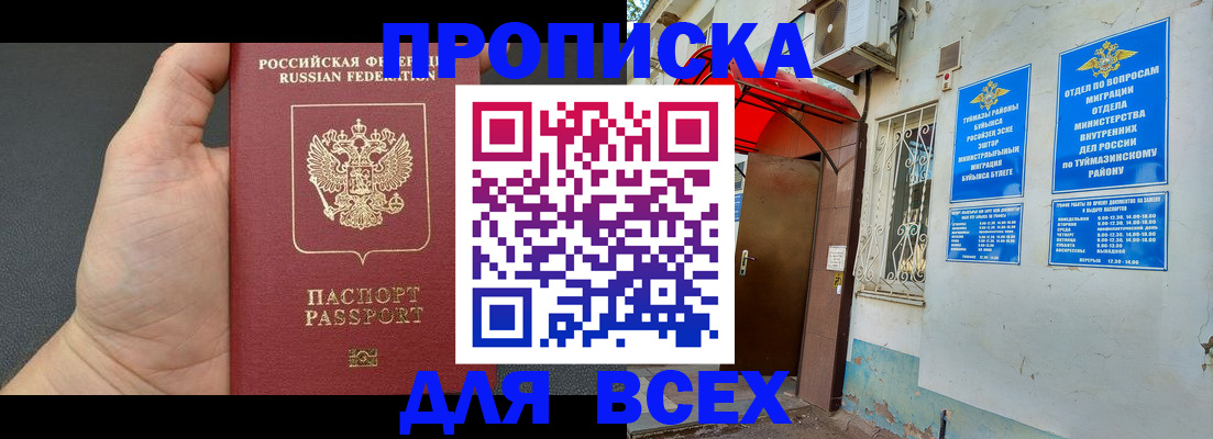 временная регистрация госуслуги в Таштаголе