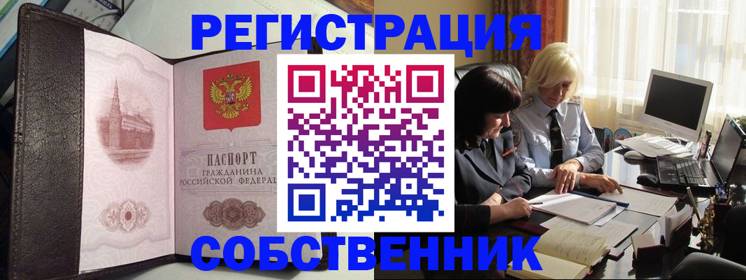 прописка паспорт в Таштаголе