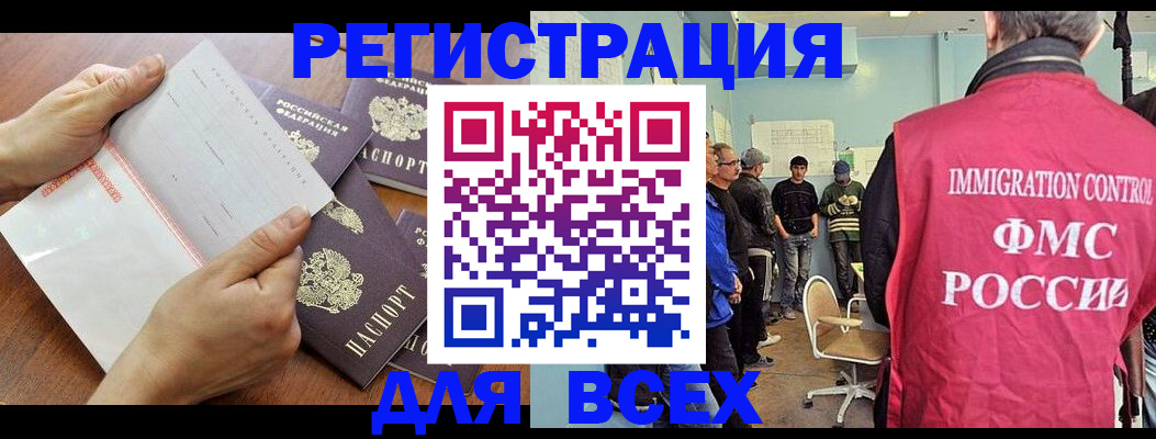 временная регистрация поиск в Таштаголе